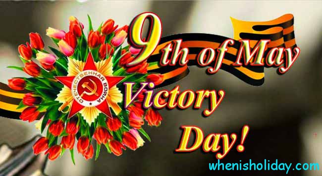 Victory Day 2017