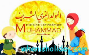 Prophet Mohammed's Birthday 2017
