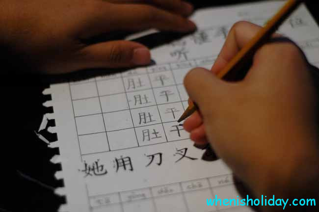 Chinese writing