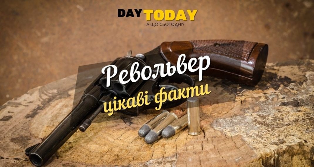 10 interesting facts about the revolver