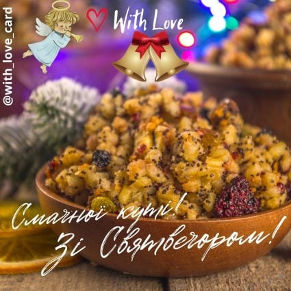 Delicious kuti!  Happy Christmas Eve!  |  Greeting card - Christmas Eve cards
