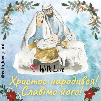 Christ was born!  Let's praise him!  |  Greeting card - Christmas cards