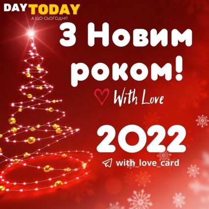 Happy New Year 2022!  |  Greeting card - Cards for the New Year