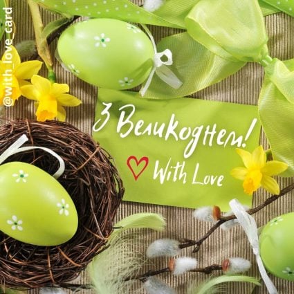 Happy Easter!  |  Greeting card - Easter card