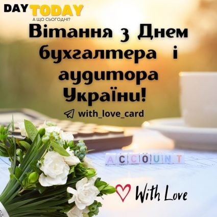 Accountant and Auditor Day of Ukraine