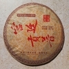 Shu tea black Pu-erh (Puerh) "Menghai" elite 357 grams