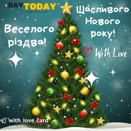 Christmas according to the Gregorian calendar