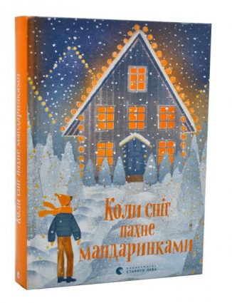 Christmas books for a cozy winter evening
