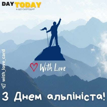 Climber’s Day (International Mountaineering Day)
