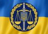 Day of the Prosecutor’s Office of Ukraine Day of the Prosecutor's Office of Ukraine
