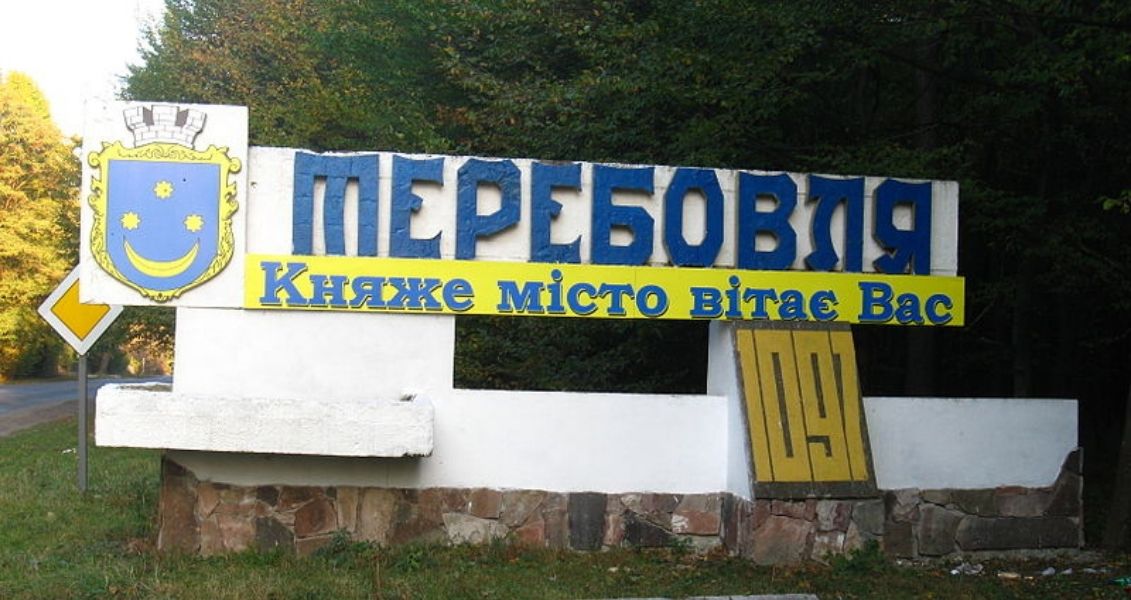 Day of the city of Terebovlia