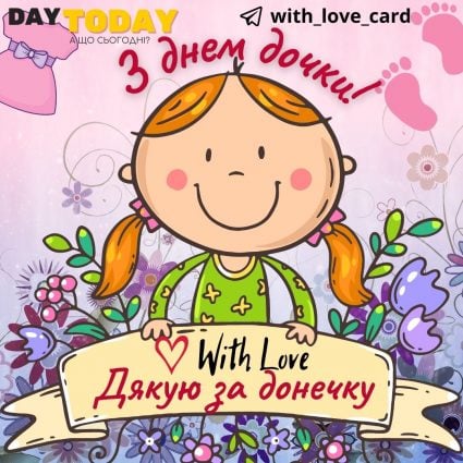 Thank you for my daughter!  |  Greeting card - Daughter's Day card - Daughter's card