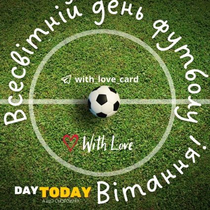 Happy Football Day!  Greetings!|  Greeting card - Cards for World Football Day