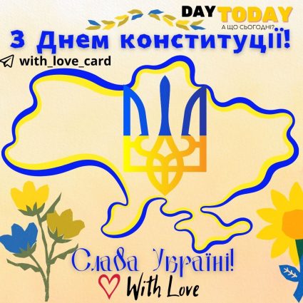 Happy Constitution Day of Ukraine!  Glory to Ukraine!  |  Greeting card - Card for the Constitution Day of Ukraine