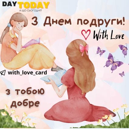Congratulations, dear friend, Happy Friend's Day!  |  Greeting card - Card for Girlfriend's Day