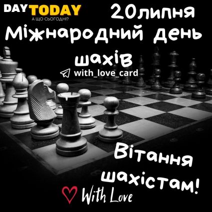 Good luck!  |  Greeting card - Card for Chess Day