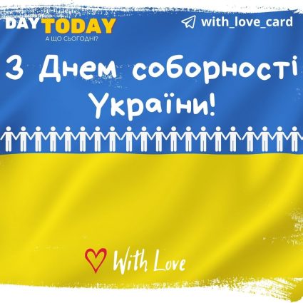 Day of the National Assembly of Ukraine