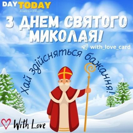 Happy Saint Nicholas Day!  |  Greeting card - Cards for Saint Nicholas Day