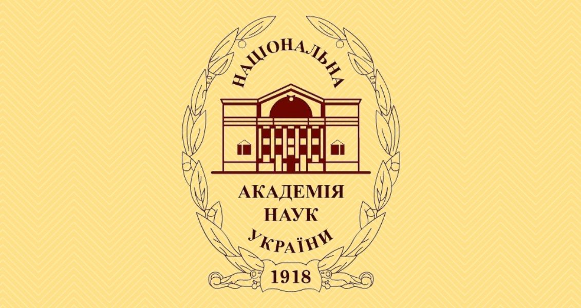 Foundation Day of the National Academy of Sciences of Ukraine