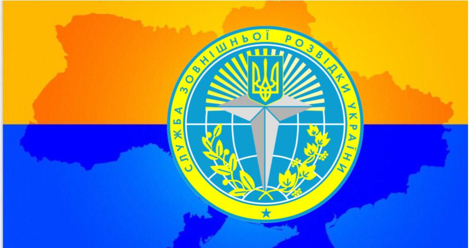 Day of foreign intelligence of Ukraine