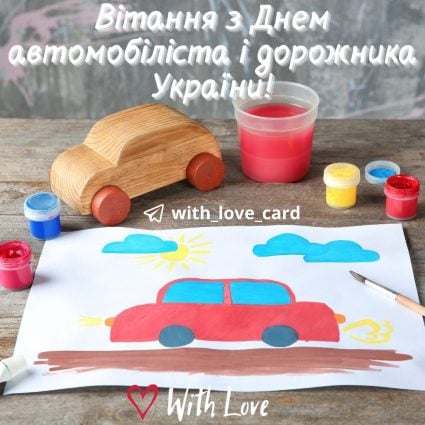 Greetings and best wishes  Greeting card - Cards for the Day of motorist and road worker
