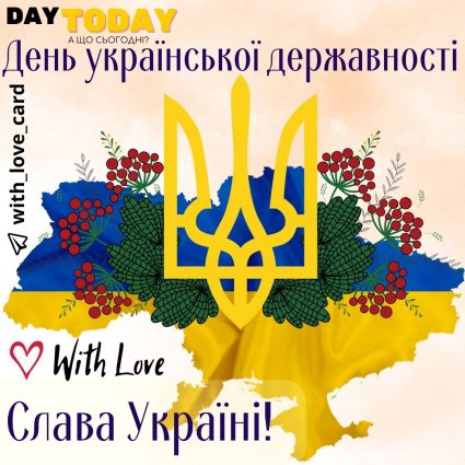 Glory to Ukraine!  |  Greeting card - Card for the Day of Ukrainian Statehood