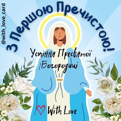Dormition of the Holy Mother of God