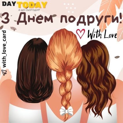Girlfriend’s Day