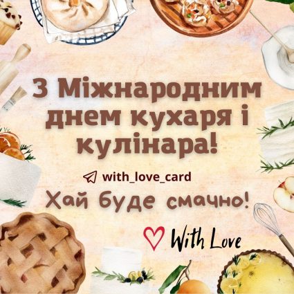 International Day of the Cook and Culinary