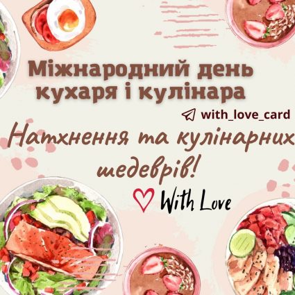 Inspiration and culinary masterpieces  Greeting card - Cards for the International Day of the Cook and Culinary
