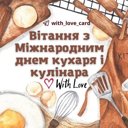 Greetings and best wishes  Greeting card - Cards for the International Day of the Cook and Culinary