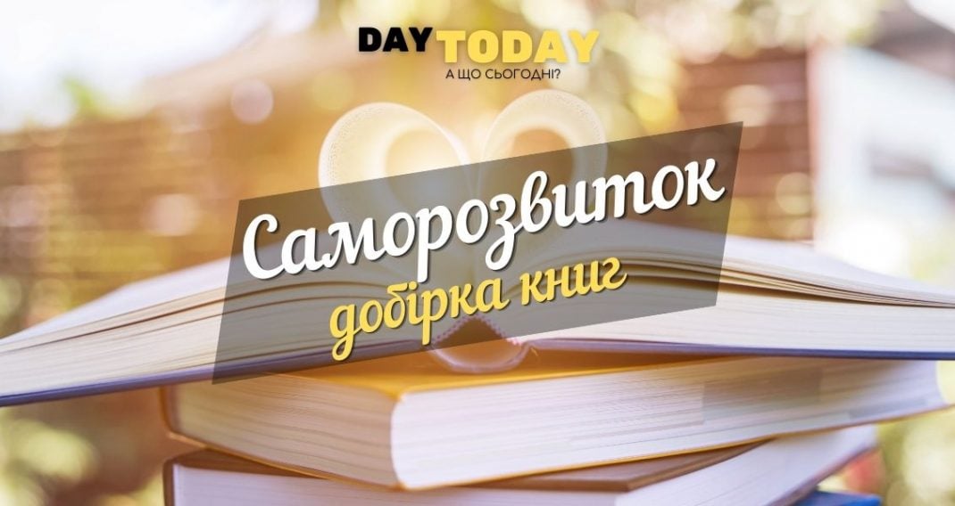 Self-development: a selection of books