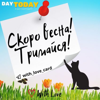 !  |  Greeting card - Cards for International Cat Day - Cards with the first day of spring - Note card