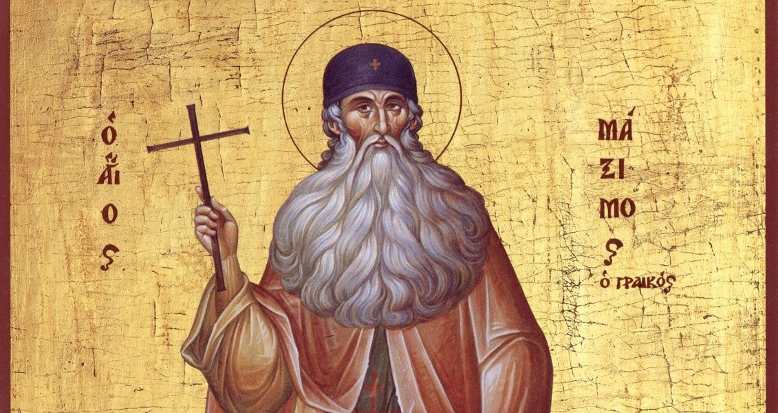 Feast of the Enshrinement of the Relics of Saint Maxim the Greek