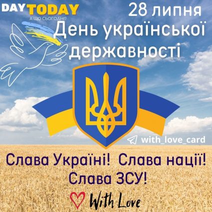 Ukrainian statehood day