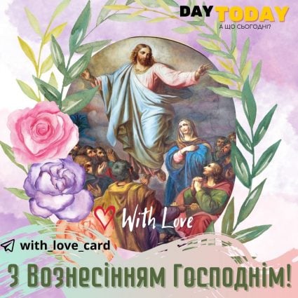 With the Ascension of the Lord!  |  Greeting card - Ascension Day card