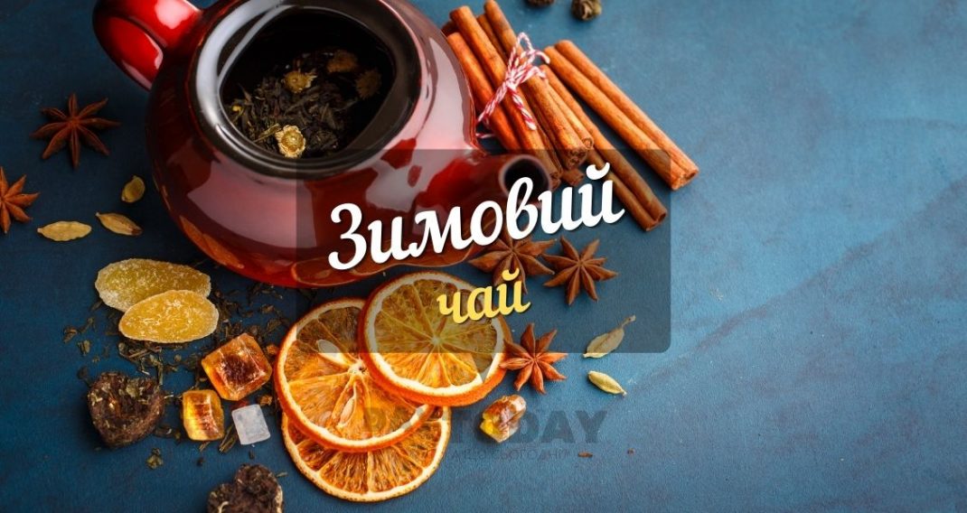 Winter tea