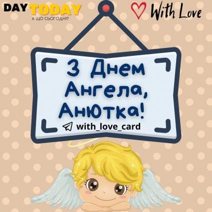 Anyutka, Happy Angel Day!  |  Greeting card - Cards for Angel Anna's Day