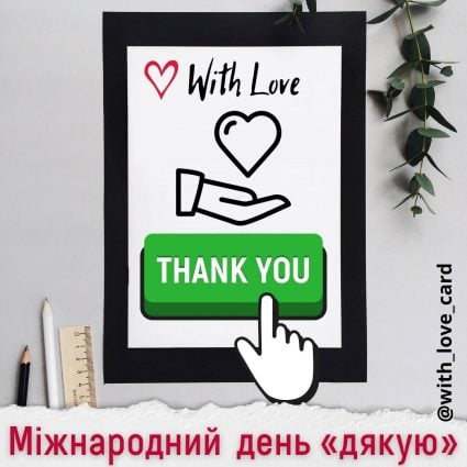Thank you!  |  Greeting card - Cards for the International Thank You Day