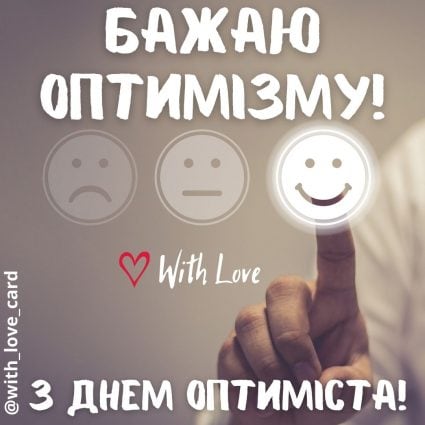 I wish you optimism!  I wish you optimism!  |  Greeting card - Postcards for Optimist's Day