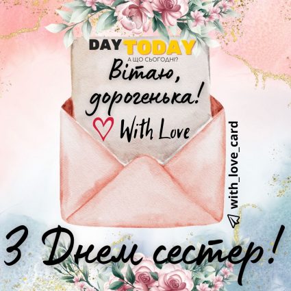 Congratulations, dear!  |  Greeting card - Card for Sisters' Day
