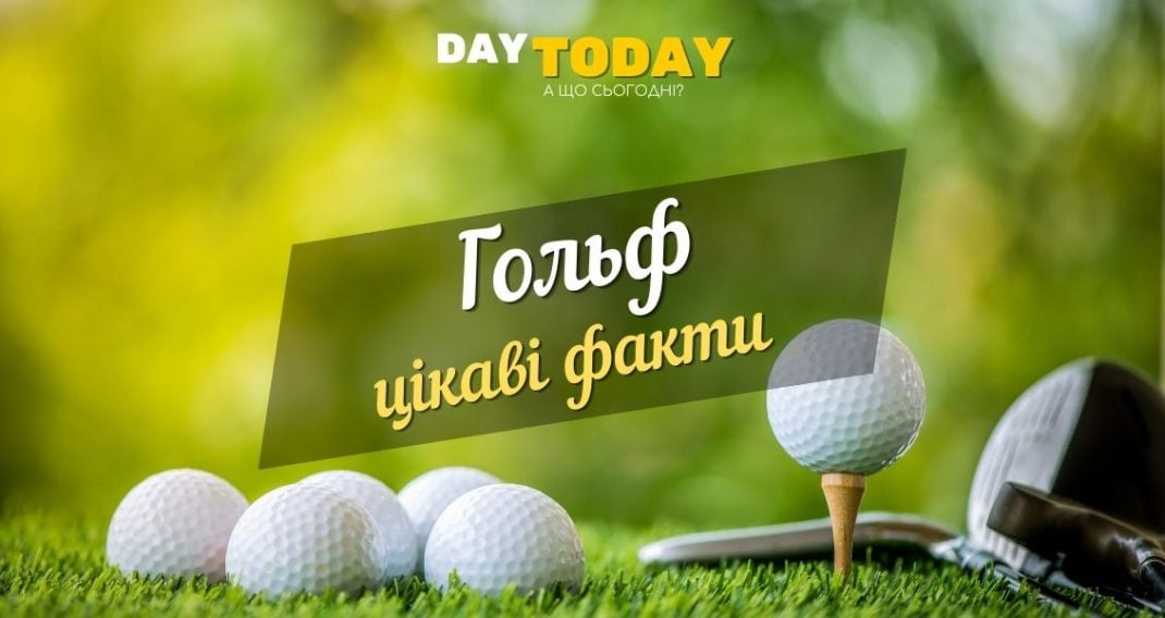 Do you play golf?  Interesting Facts