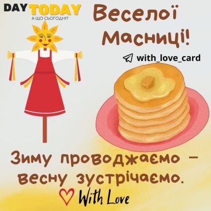 Happy Shrovetide!  |  Greeting card - Cards for Shrove Tuesday