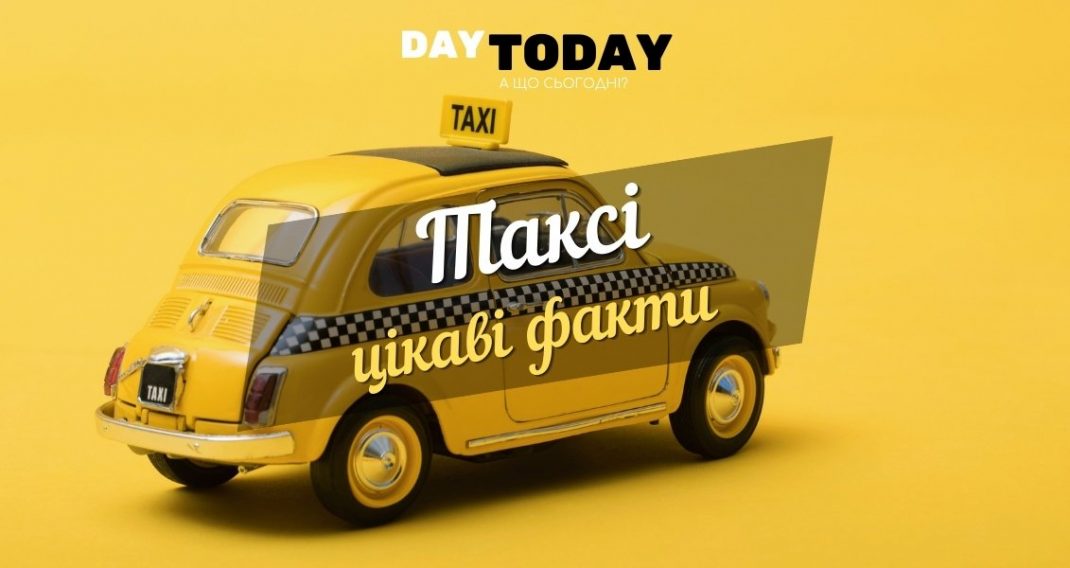 Interesting facts about taxis and taxi drivers
