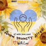 День захисту дітей